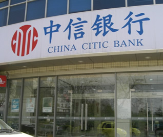 中信银行拟提高一手房贷款利率 - 房产贷款 - 易