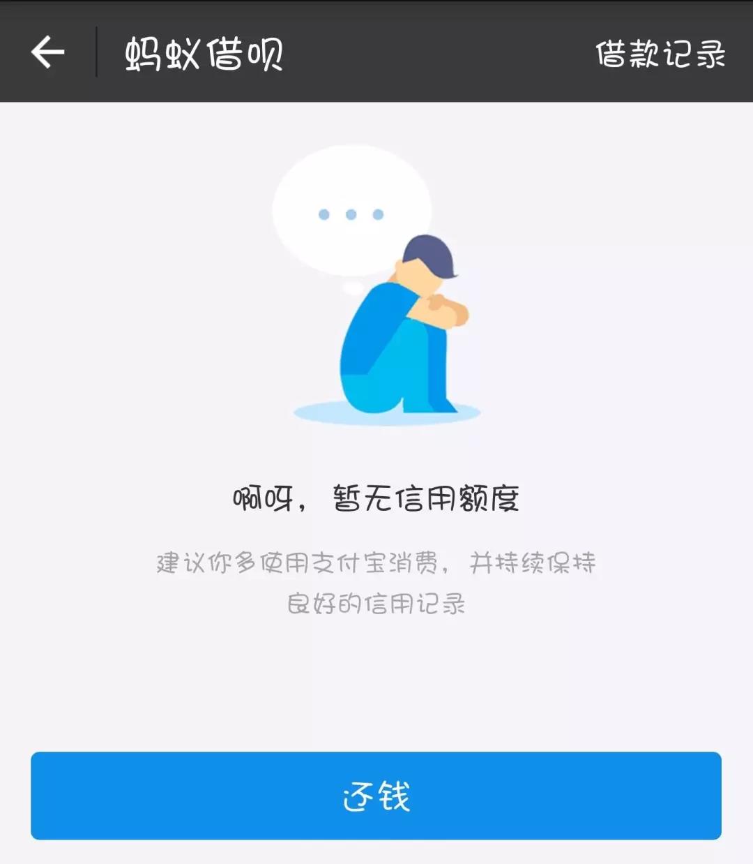 你的借呗突然被封了?蚂蚁借呗为什么会被关闭?